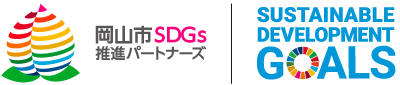 岡山市SDGs推進パートナーズロゴ